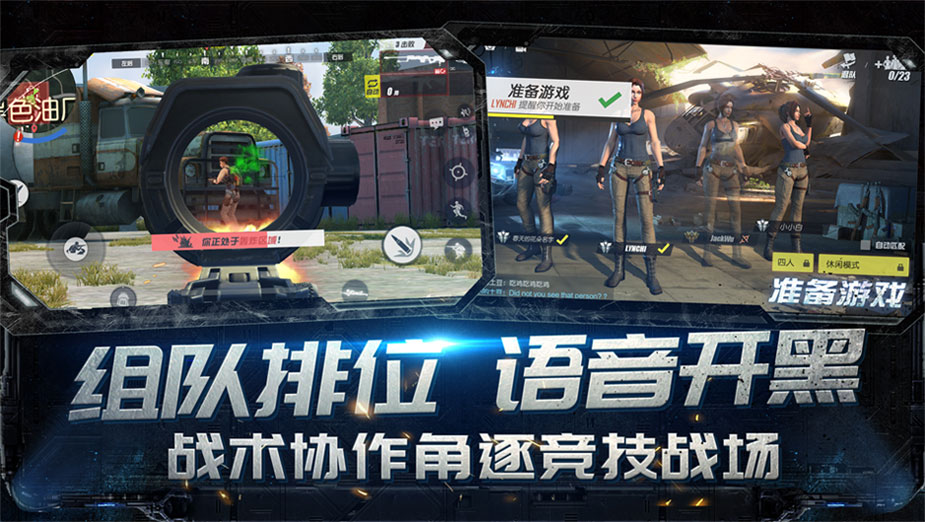 荒野行动终结者2