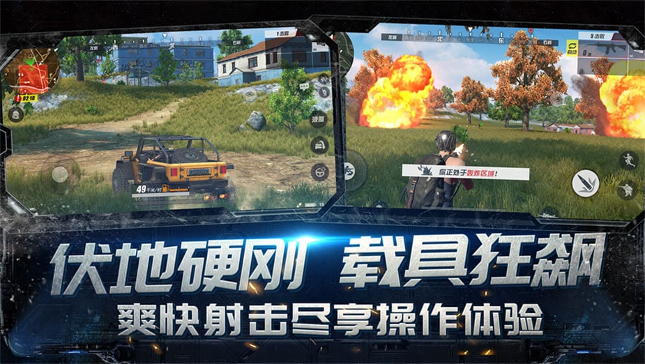 荒野行动终结者2
