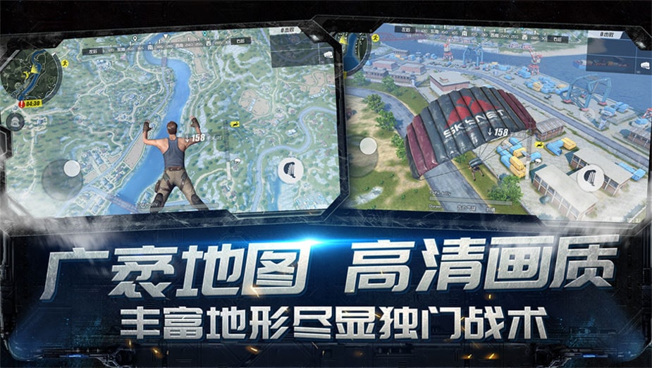 荒野行动终结者2