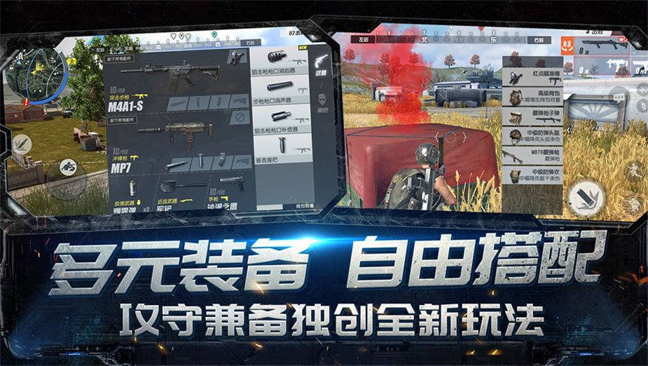 荒野行动终结者2