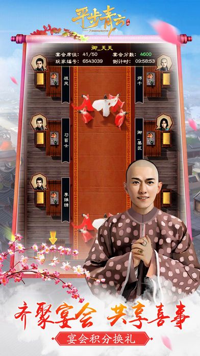 风流俏佳人