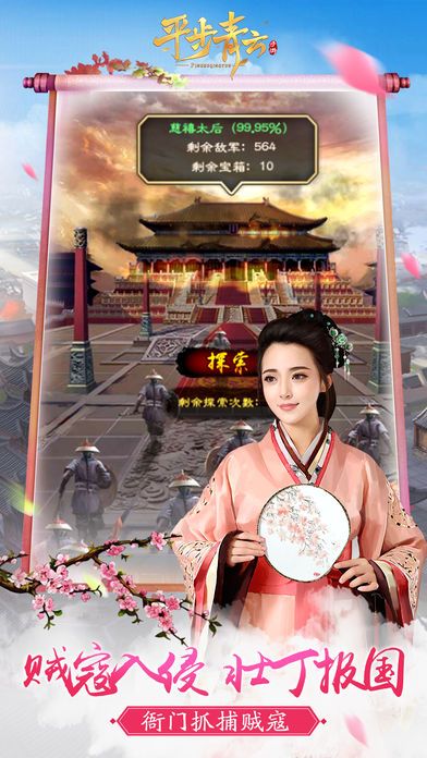 风流俏佳人