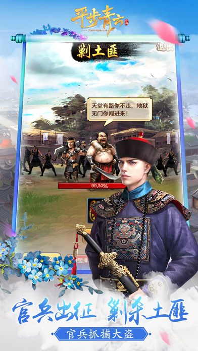 风流俏佳人