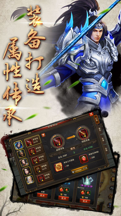 神将风云录