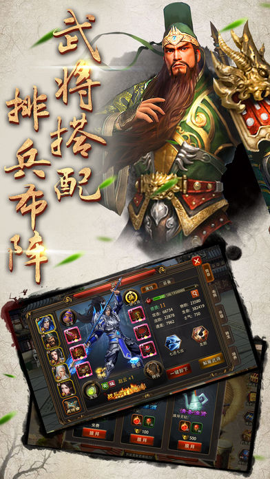神将风云录
