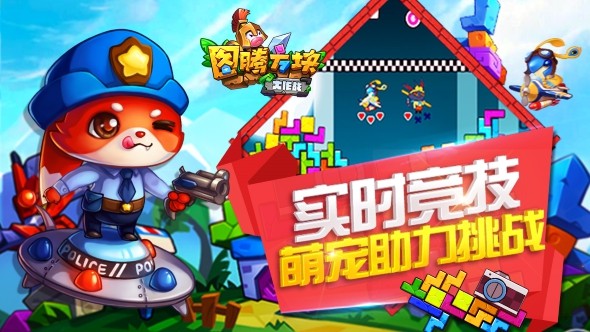 图腾方块大作战