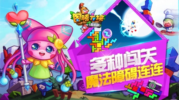 图腾方块大作战