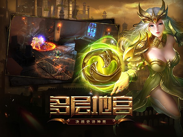 无尽神域