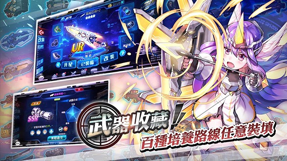 狙击！兵器少女(暂未上线)