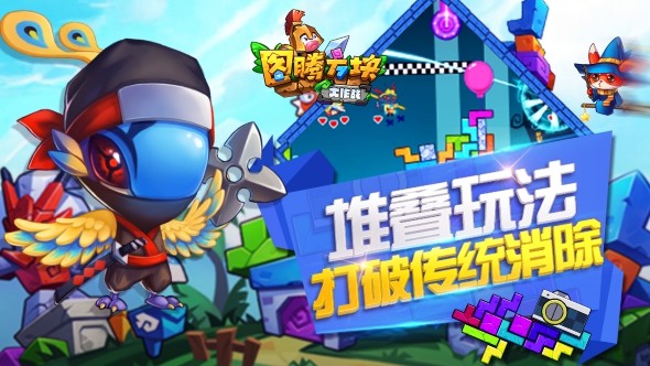 图腾方块大作战