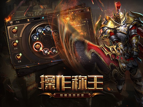 无尽神域