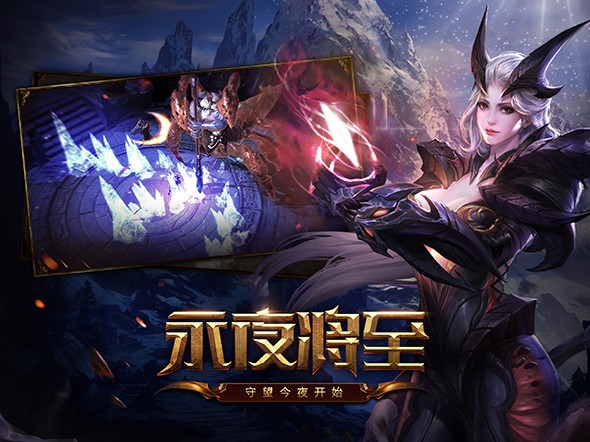 无尽神域