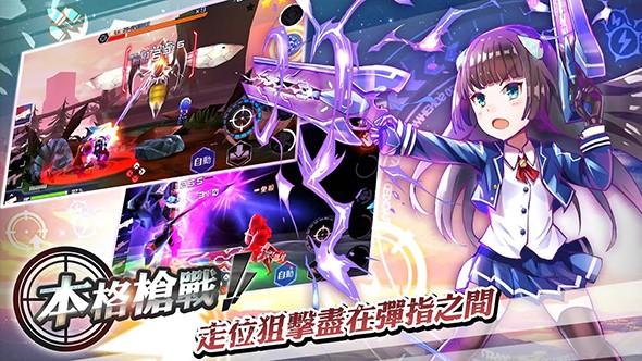 狙击！兵器少女(暂未上线)