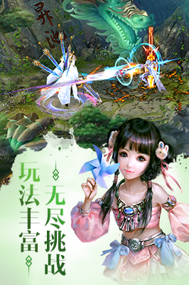 百战天下手游