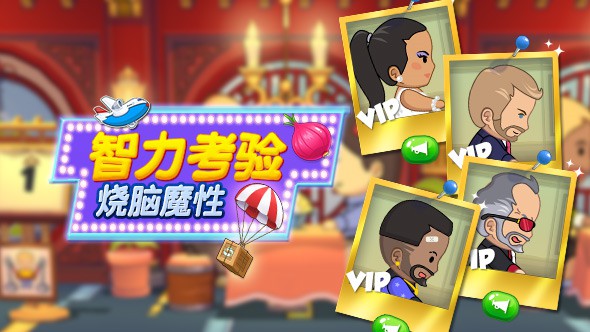疯狂爱消厨