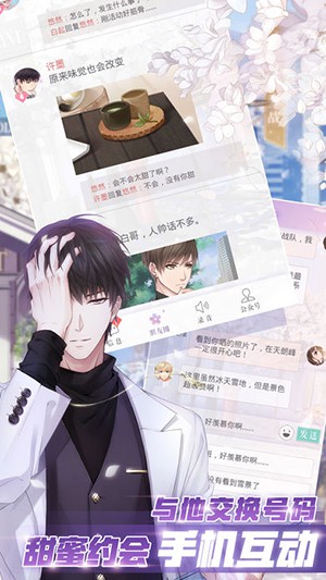 恋与制作人
