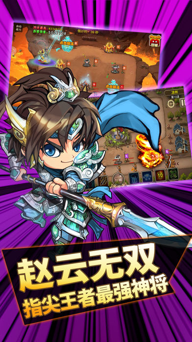 三国塔防战