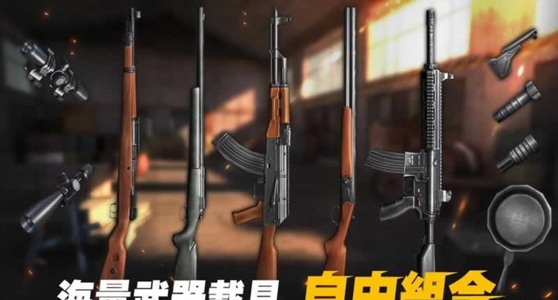 生存小队