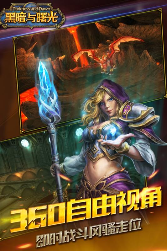 黑暗与曙光