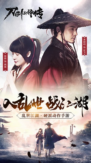 刀剑斗神传