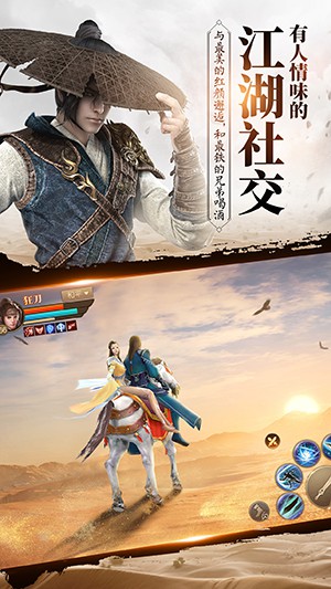 刀剑斗神传