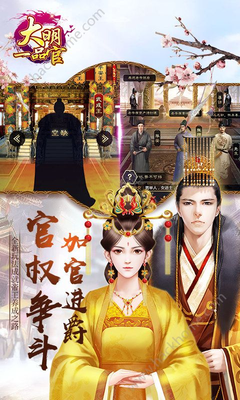 大明一品官