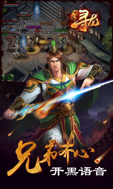 寻龙