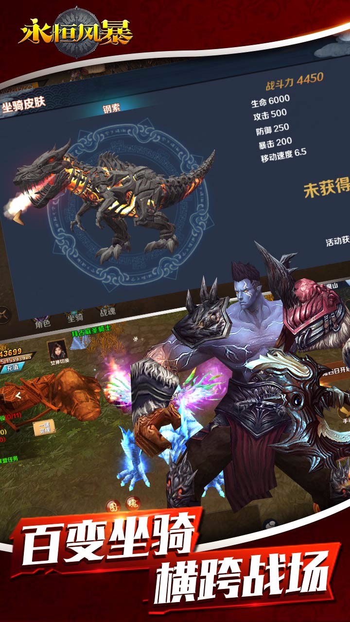 永恒风暴