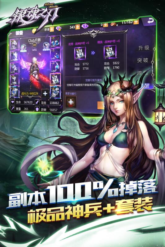 银魂之刃(暂未上线)