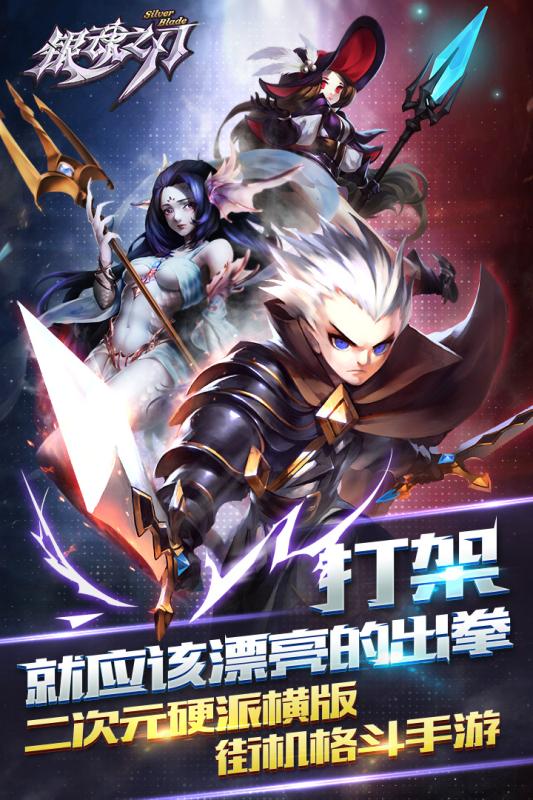 银魂之刃(暂未上线)
