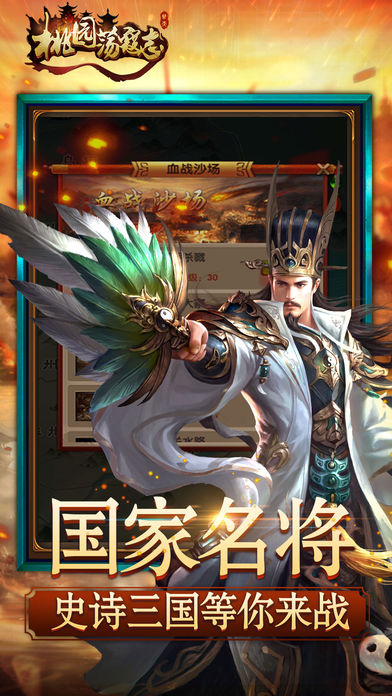 桃园荡寇志(暂未上线)