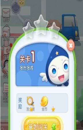 微信大家来找茬