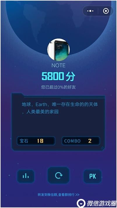 微信星途WeGoing(暂未上线)