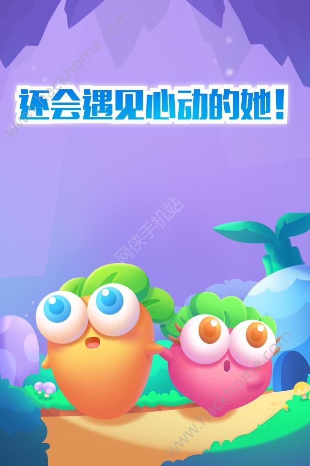 保卫萝卜迅玩版