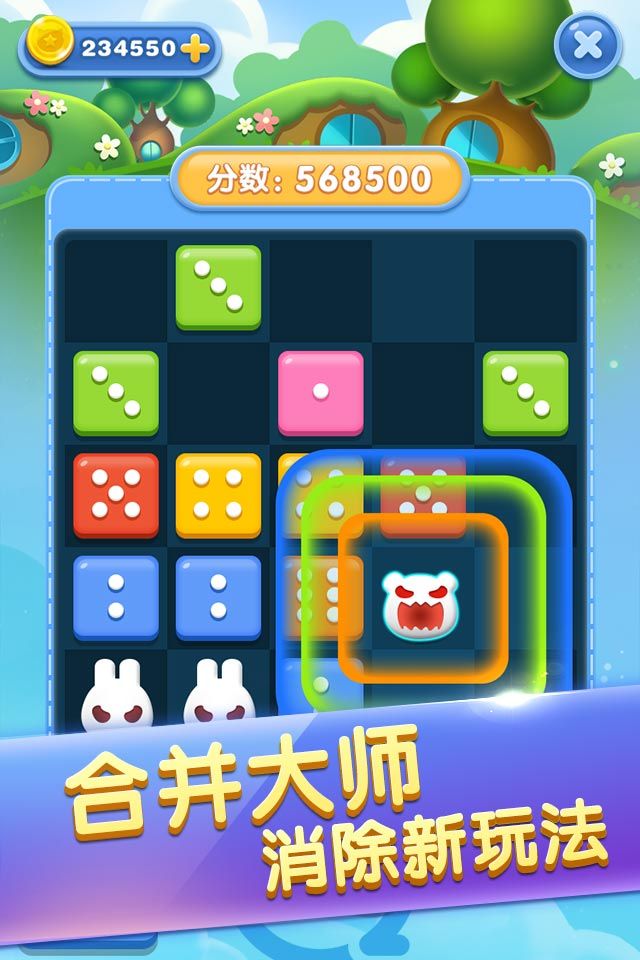 微信爱消除乐园