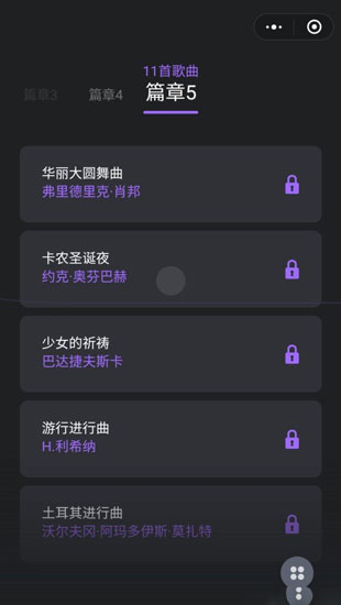 微信悦动音符