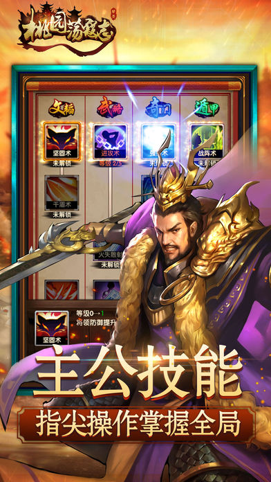 桃园荡寇志(暂未上线)