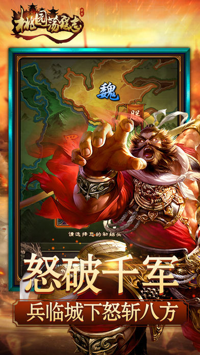 桃园荡寇志(暂未上线)