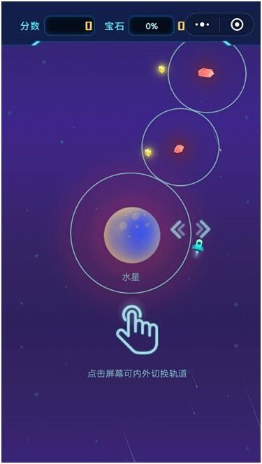 微信星途WeGoing(暂未上线)