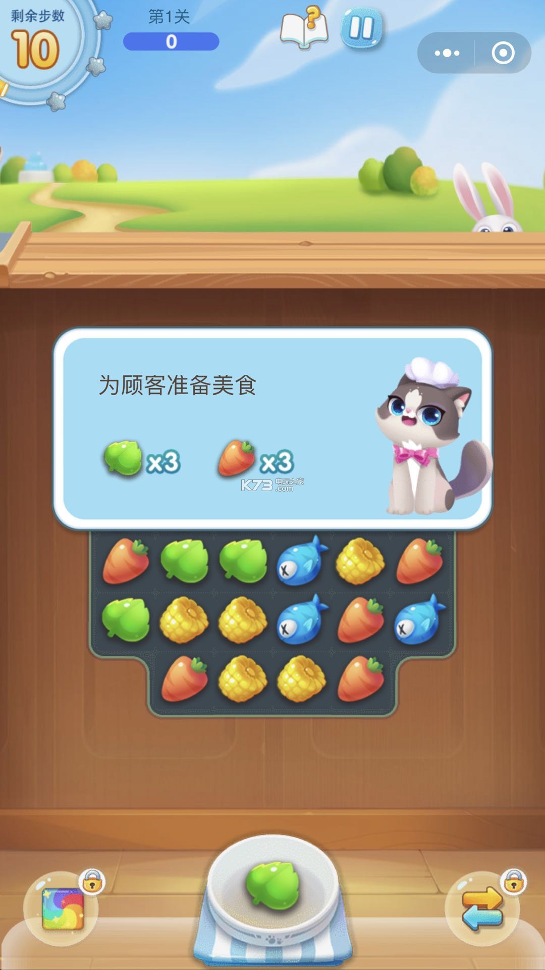 微信欢乐消消消