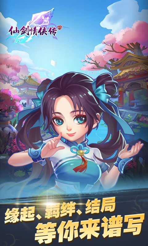 仙剑情侠传变态版
