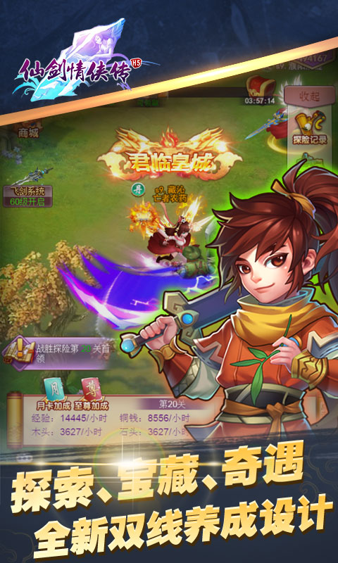 仙剑情侠传变态版
