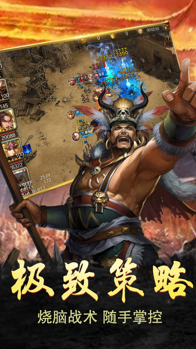 大军师诸葛亮