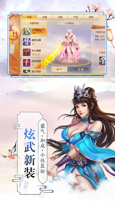 斩仙诀