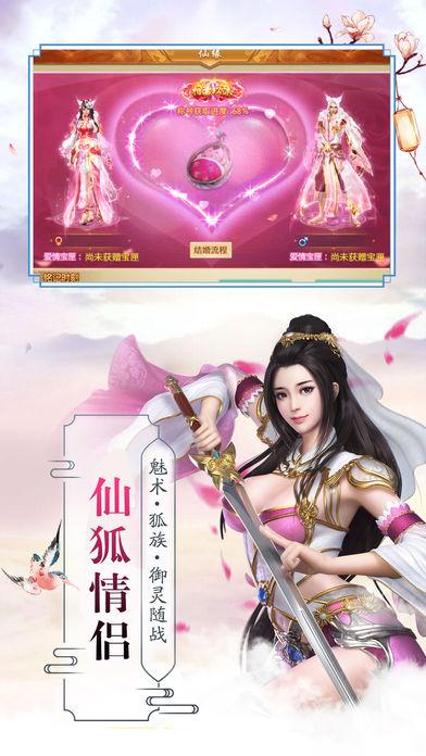 斩仙诀