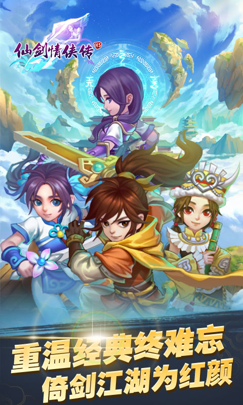 仙剑情侠传变态版