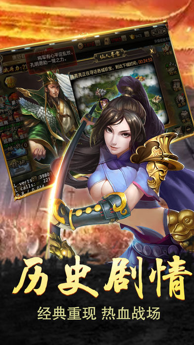 大军师诸葛亮