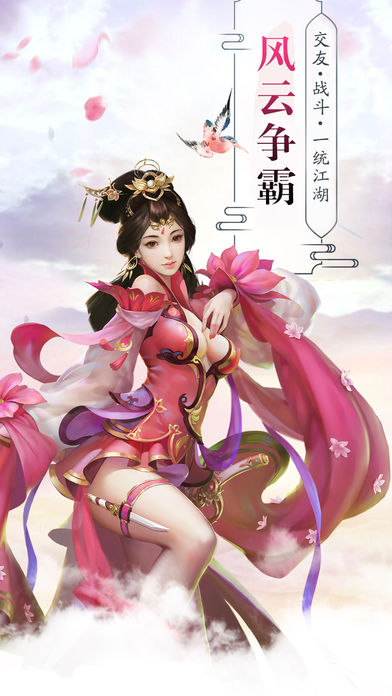 斩仙诀
