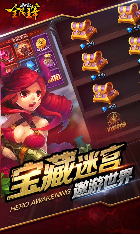 全民主宰满V版(暂未上线)