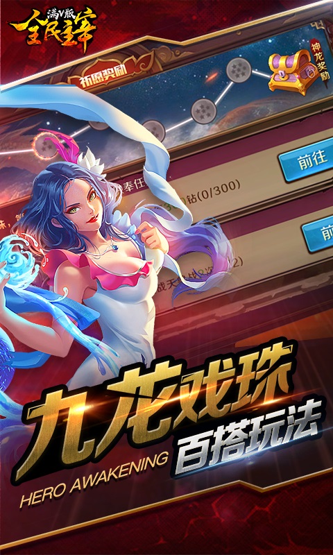 全民主宰满V版(暂未上线)